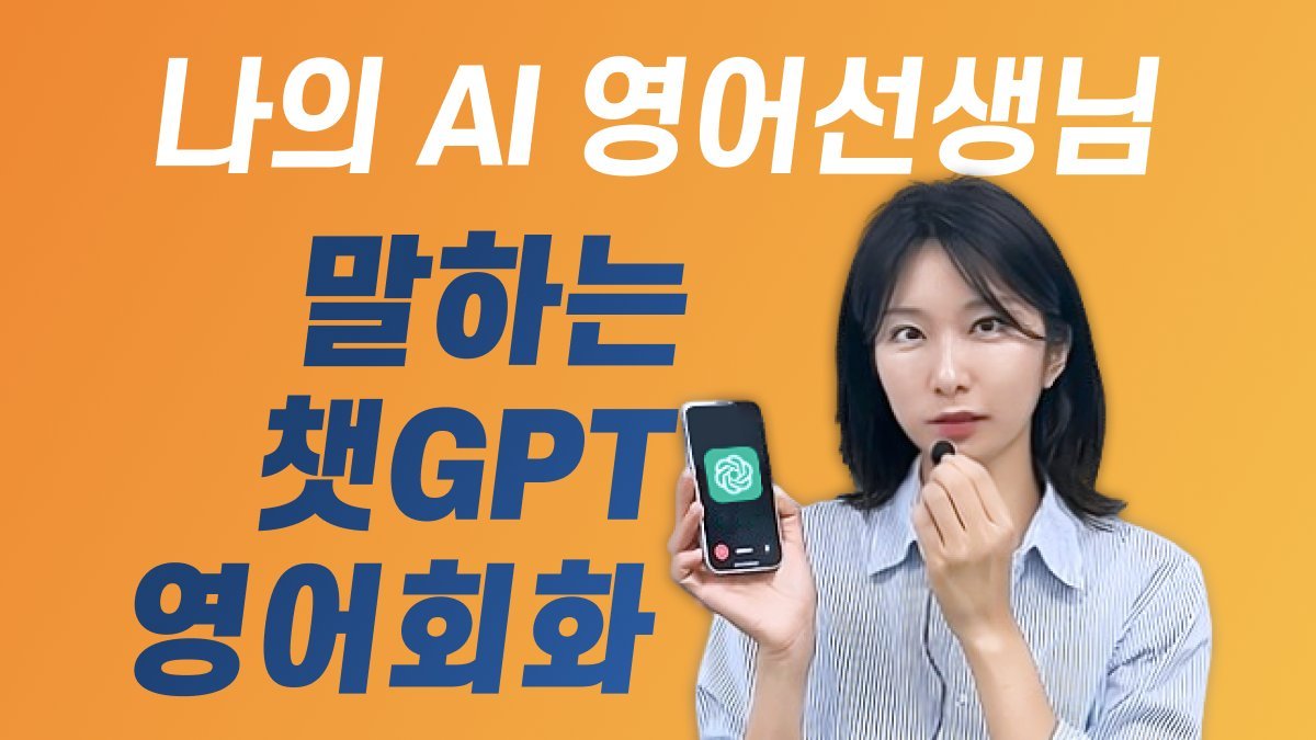 [ChatGPT Conversation] Realistic English Roleplay with Auto Sentence Correction!