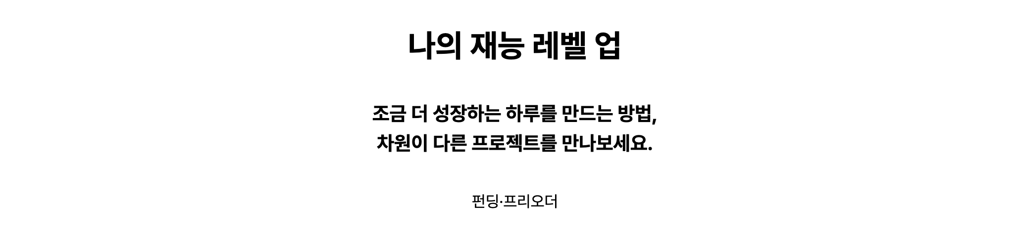 레벨업.png