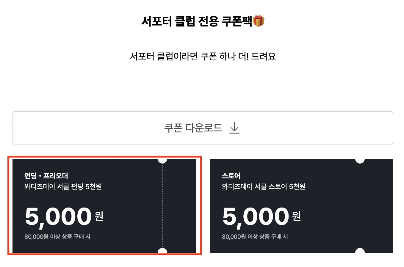 쿠폰02.png