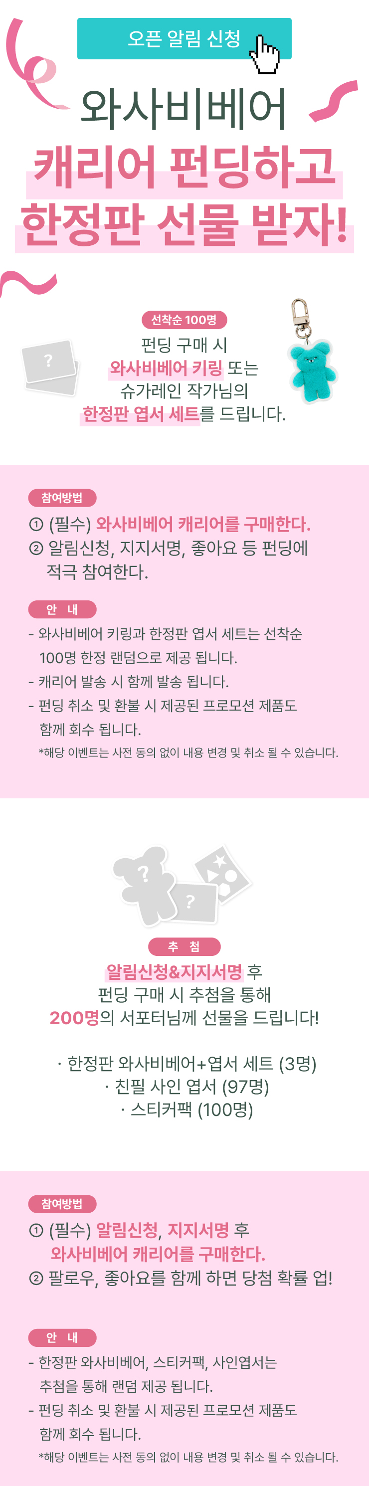 펀딩 상세페이지054.jpg