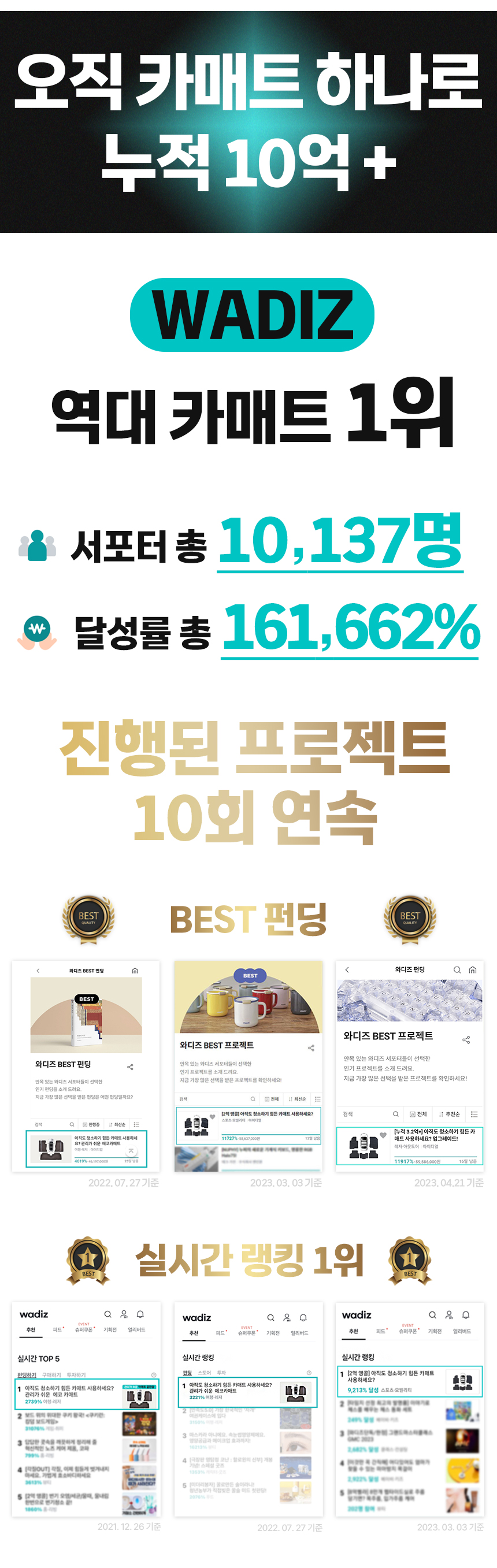 블랙홀카매트_와디즈-상단안내GIF수정_01.gif