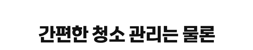 블랙홀-신제품_와디즈-상단_10.jpg
