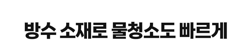 블랙홀-신제품_와디즈-상단_11.jpg