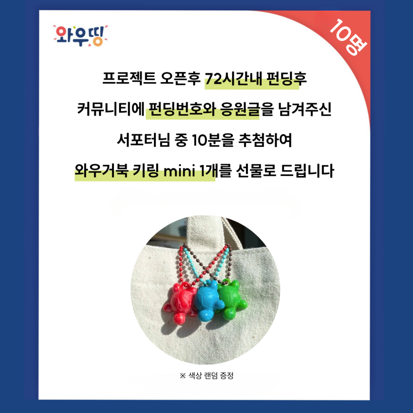 240805_와디즈_72시간_배너_1380 x 1380.png