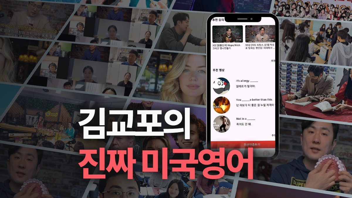 [30 Billion+ Sales/5.0] Native-Level English Even If You’re a Non-Native? God English?