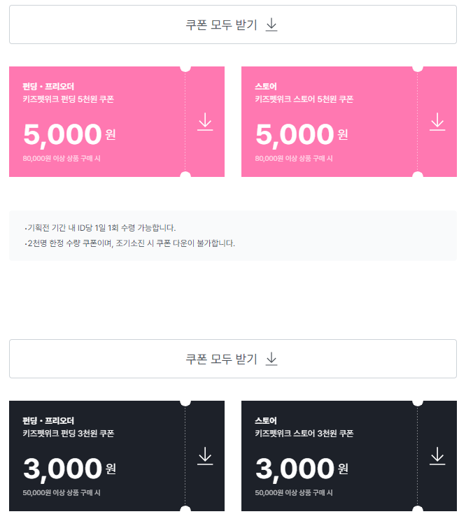 기획전 쿠폰.png