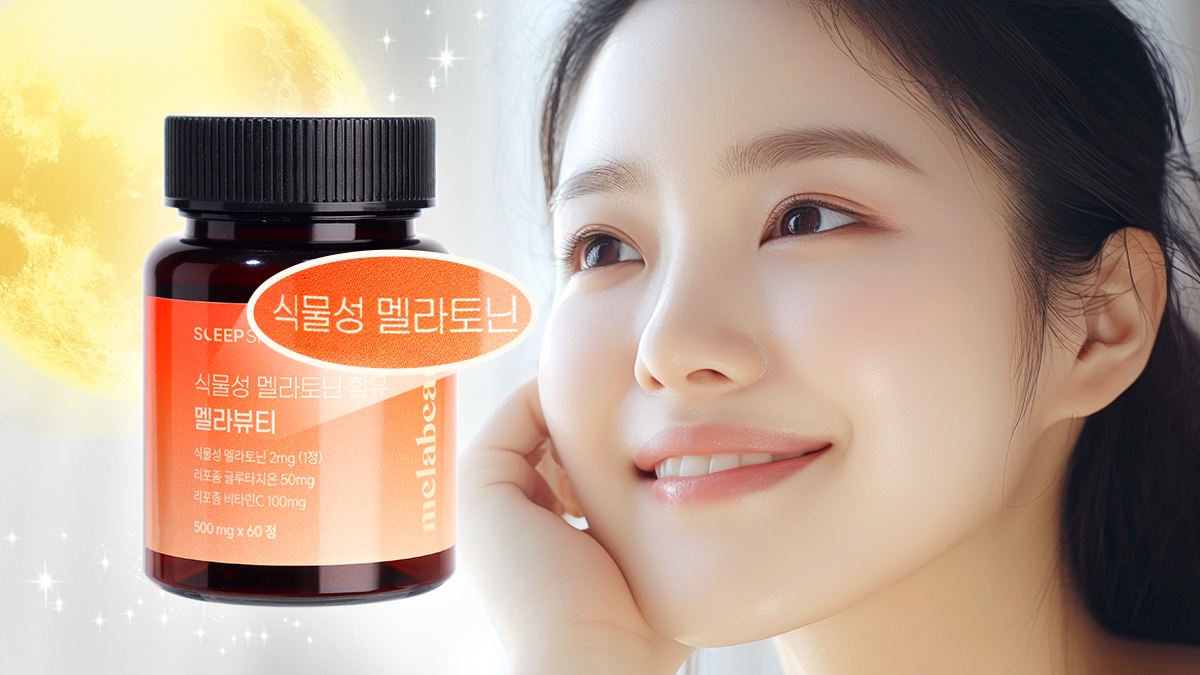 자기전 딱1알 스르륵, 아침톤이 맑아지는 굿나잇뷰티 [약사피부과원장개발]