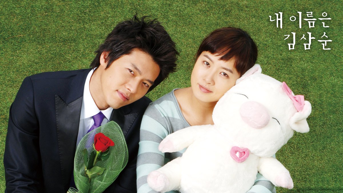 <我的名字是金三顺> 作者版未删减剧本集＋限量周边