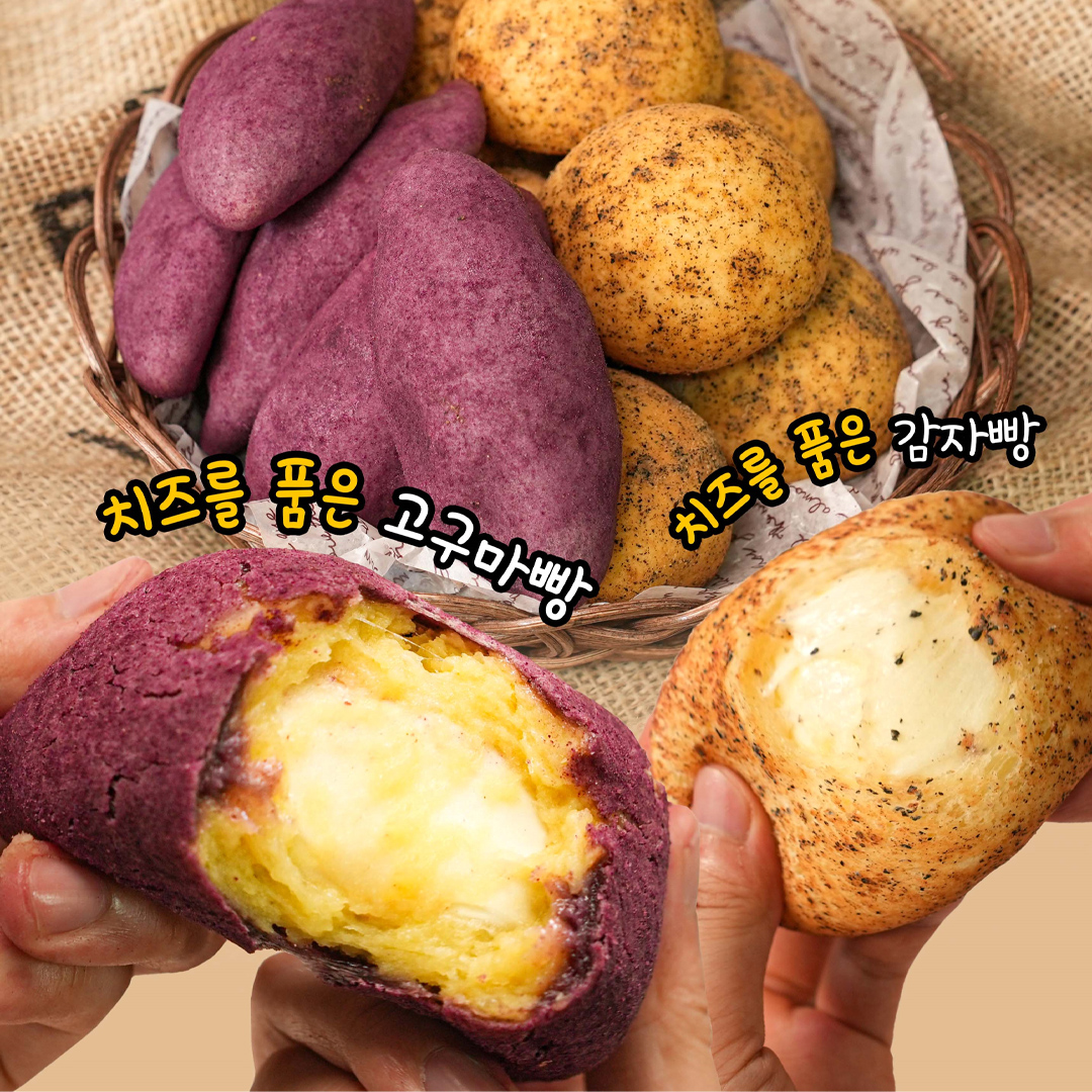 치즈품은 고구마감자빵.jpg