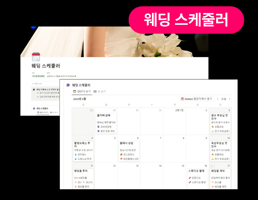 스케줄러.png