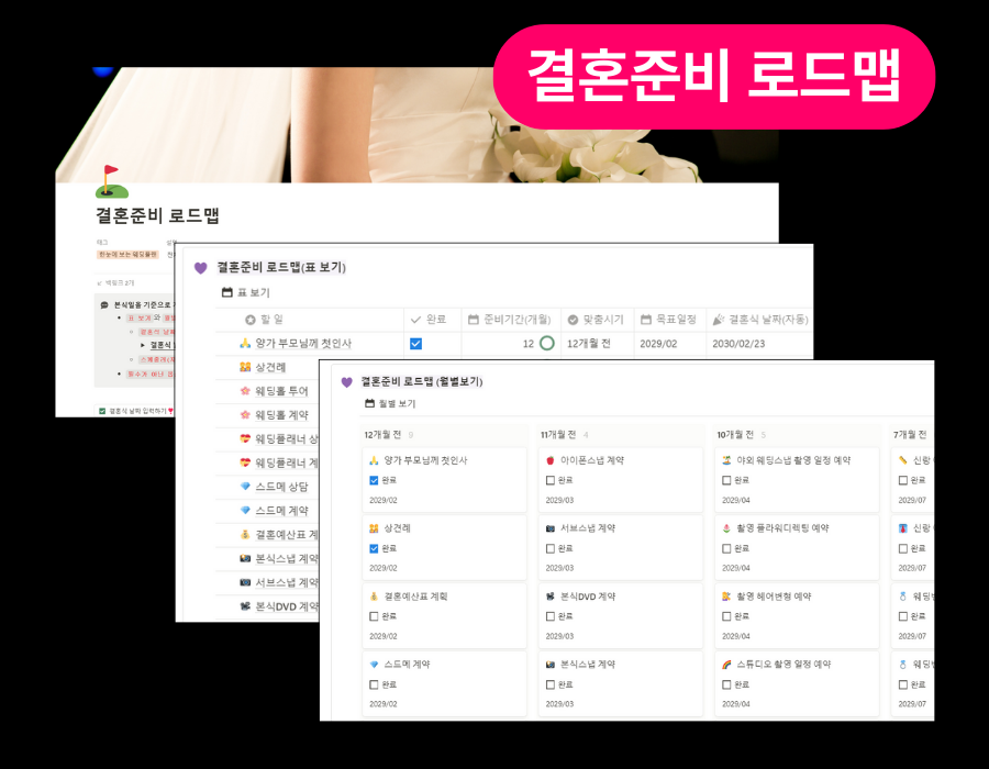 로드맵.png