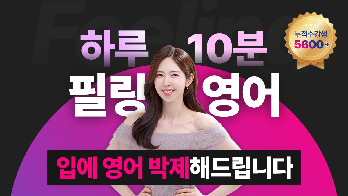 每天10分钟！用感觉锁定身体的本能英语，Peeling English