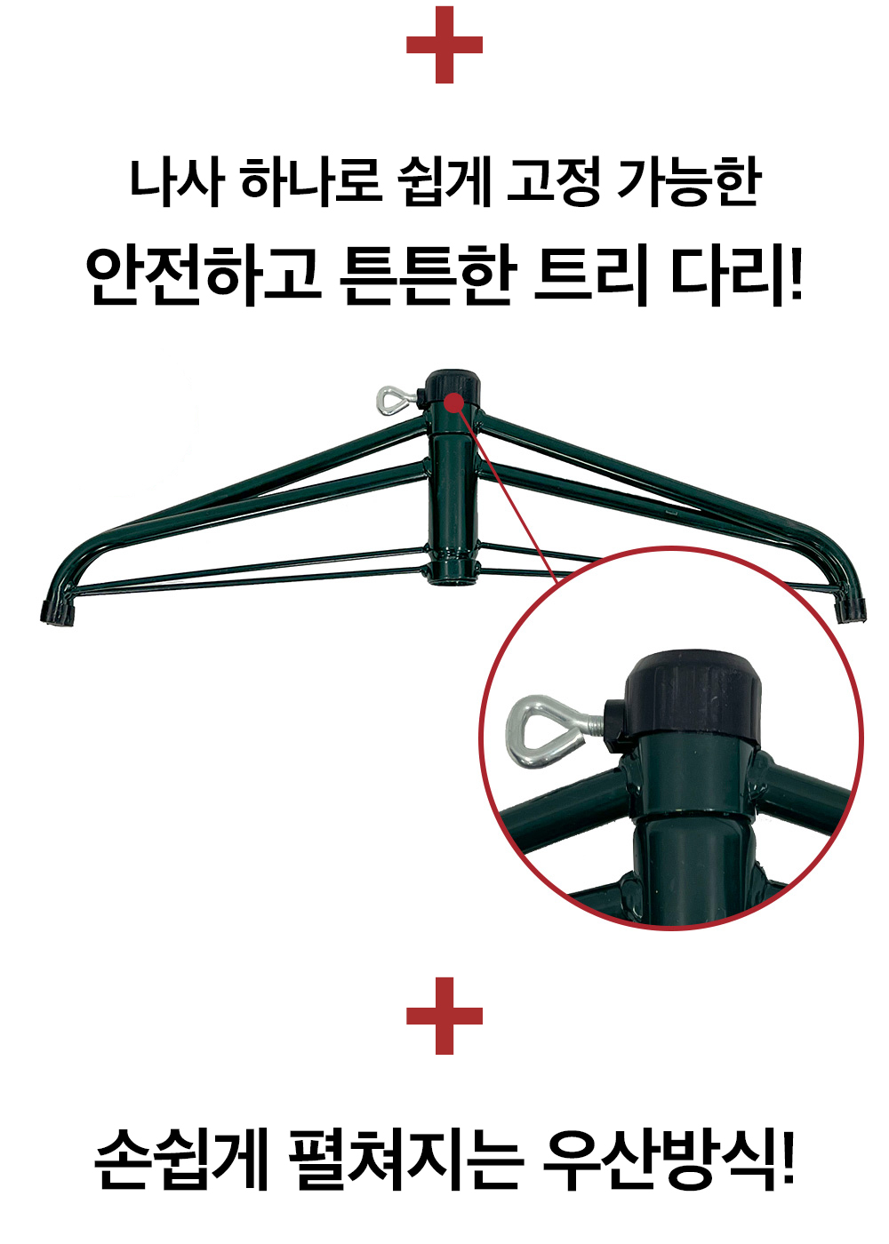 우산방식&다리.jpg