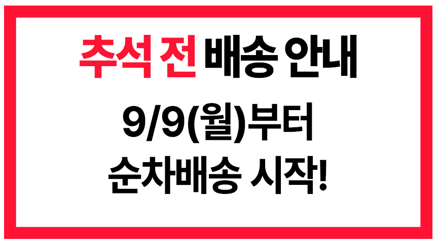 배송.jpg