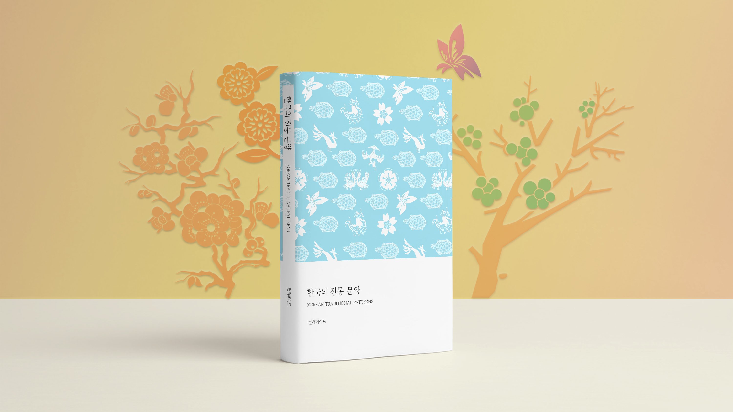 Reviving Korean Traditional Patterns with Timeless Elegance