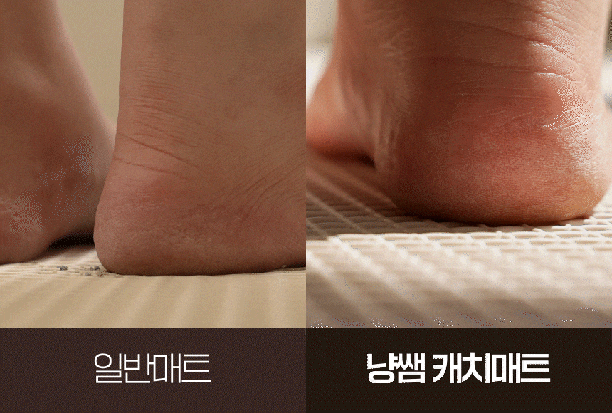 04 모래 묻음 맨발 비교 2.gif