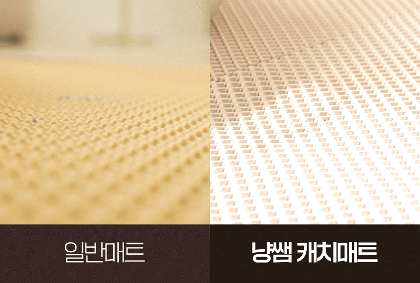 17 매트 모래 뿌리고 포집 비교 2분할 2.gif