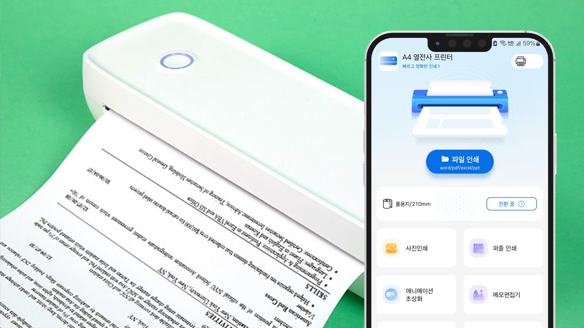 잉크없이 어디서나 무선인쇄, 프린터기의 선을 완벽히 넘었죠.ㅣ프링고