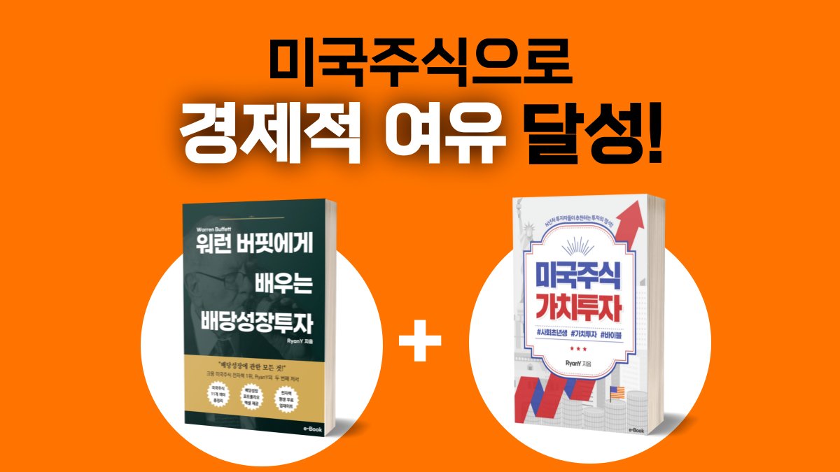 [재테크책 100권 압축] 2030 직장인을 위한 미국주식 완전정복!