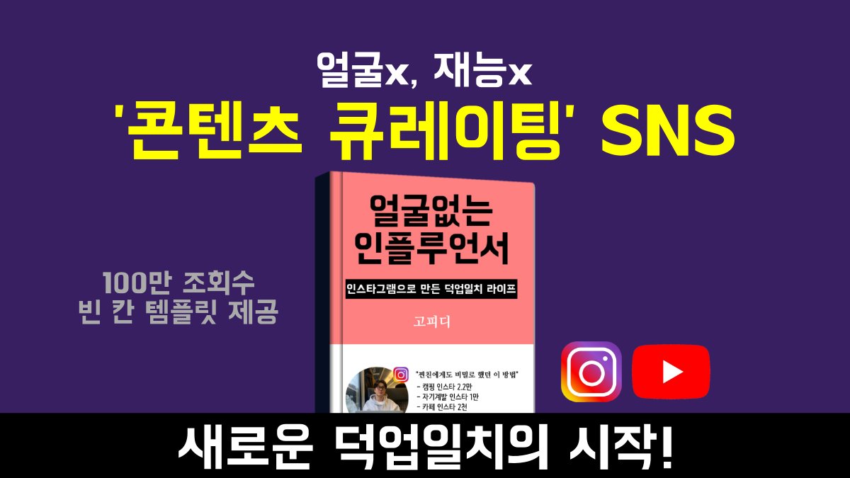 [每天30分钟] 不露脸，靠兴趣成为社交达人秘籍