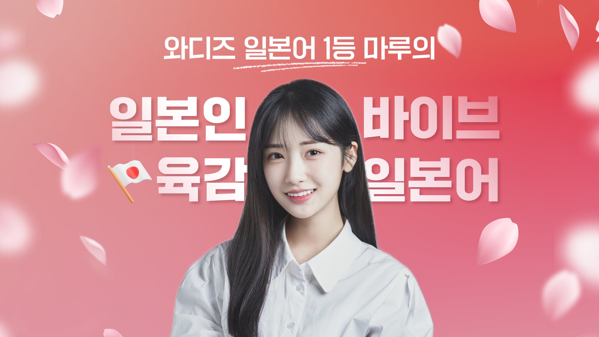 [日语第一] Maru老师的日本人氛围直觉日语