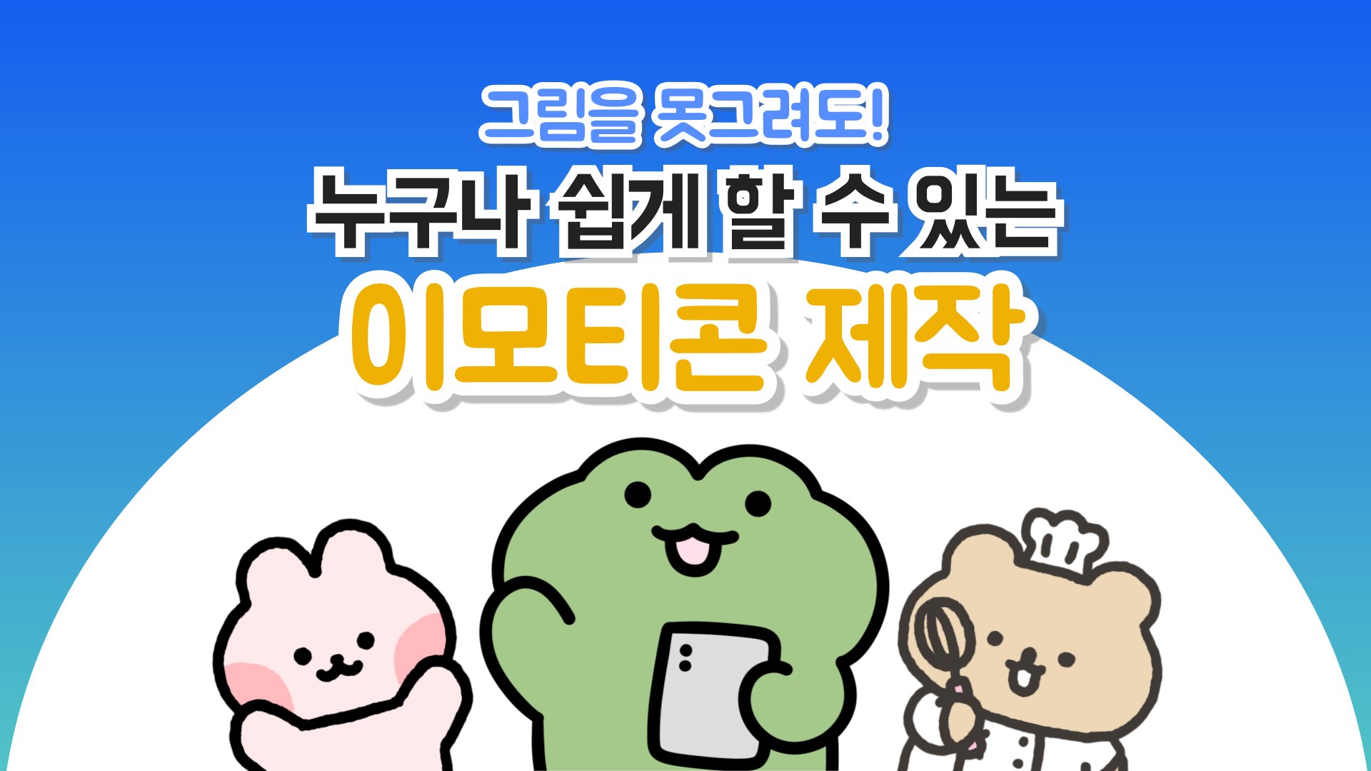 不会画画也能通过审核的【畅销表情包】制作全攻略