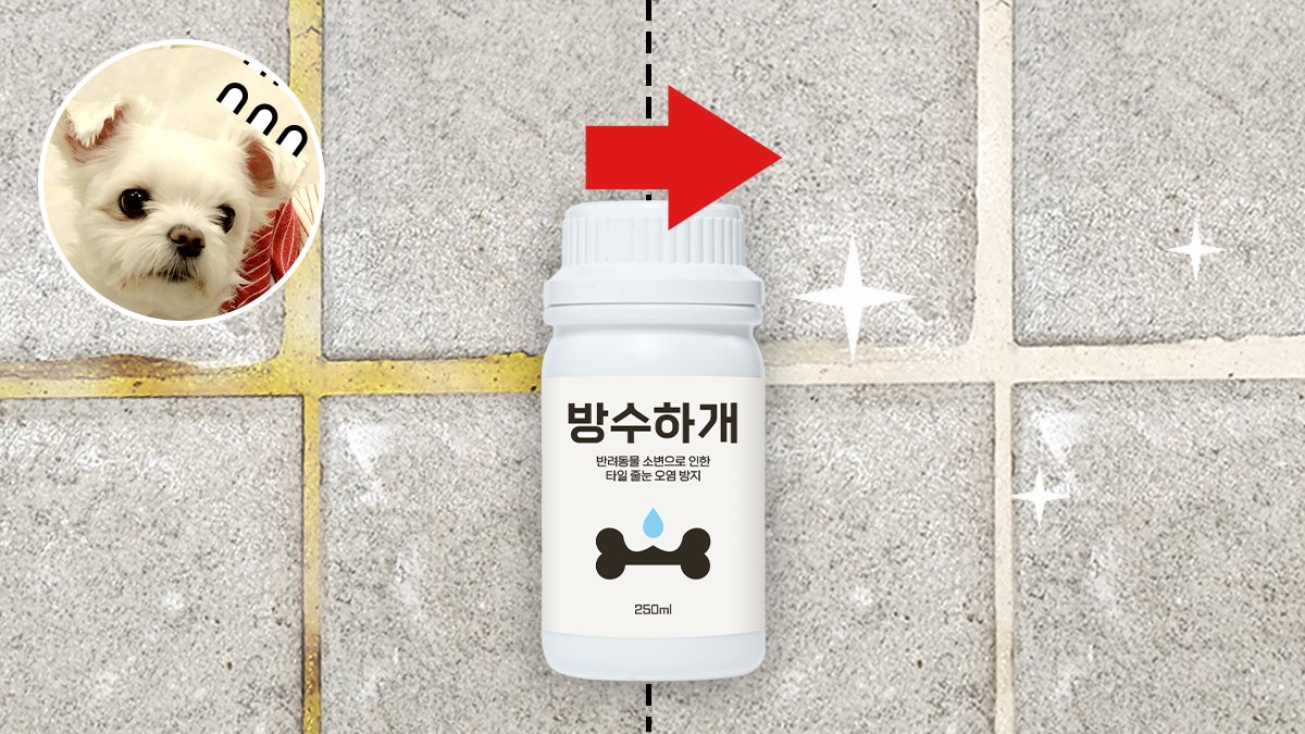 [3차 앵콜] [단1분으로 1년을] 화장실 청소 이제 미리 해 놓으세요.