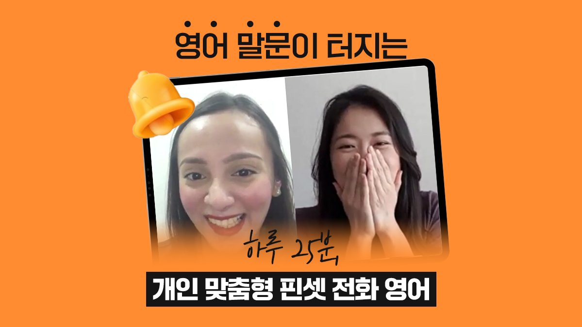[Only about $4 per session] Personalized Pinset Phone English to Unlock Your Speaking