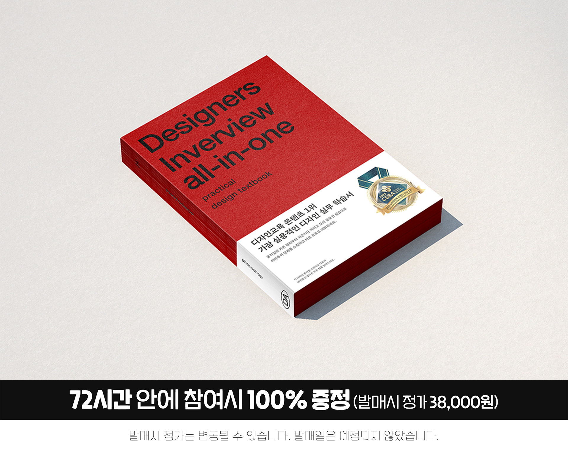 인터뷰집 목업2.jpg