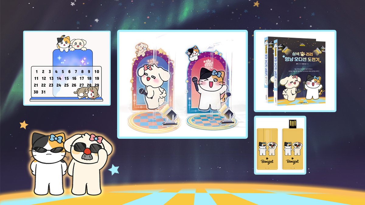 [Be My Pet] Limited Edition Goods & the Singing Audition Journey of Samsaek & Liri!