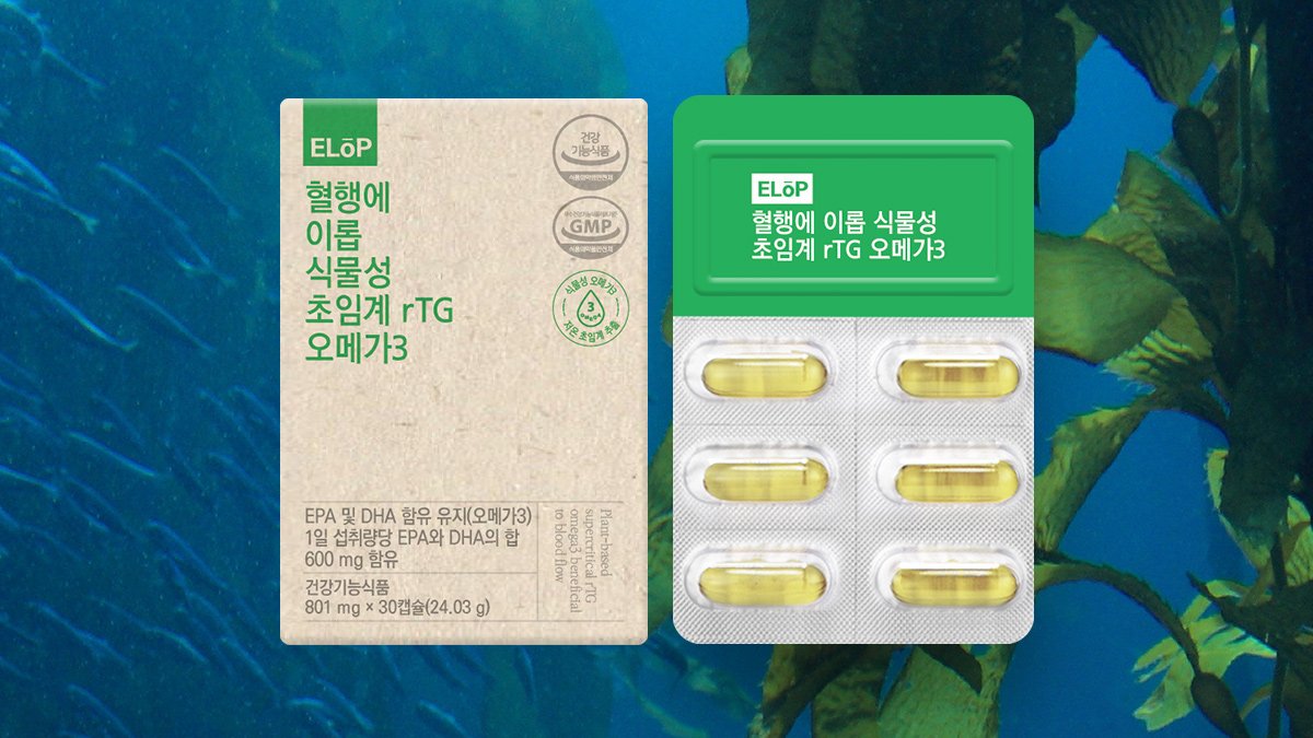 从原料到胶囊，全程100%植物性低温超临界rTG Omega-3