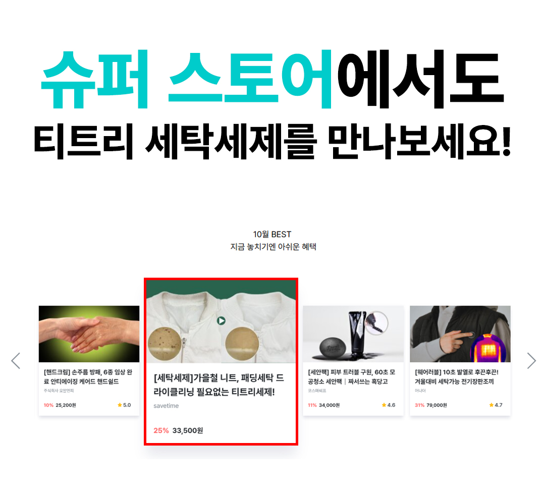 새소식_슈퍼스토어.jpg
