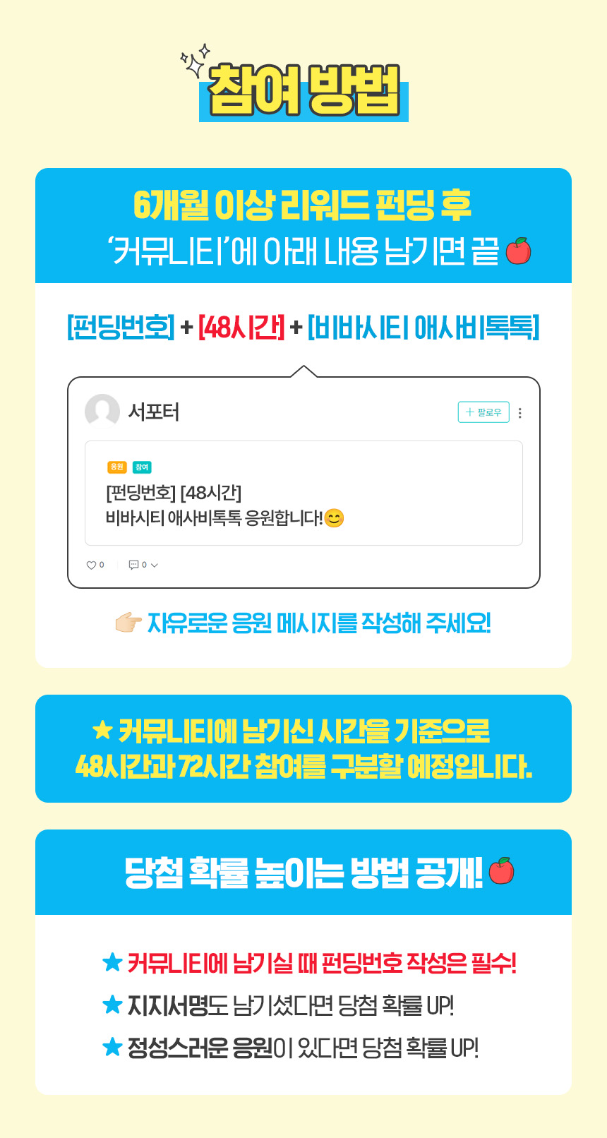 1-2. 48시간 참여방법.jpg