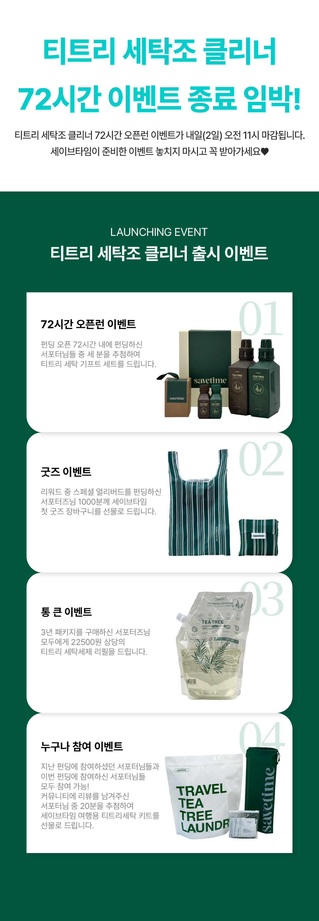 새소식_72시간.jpg