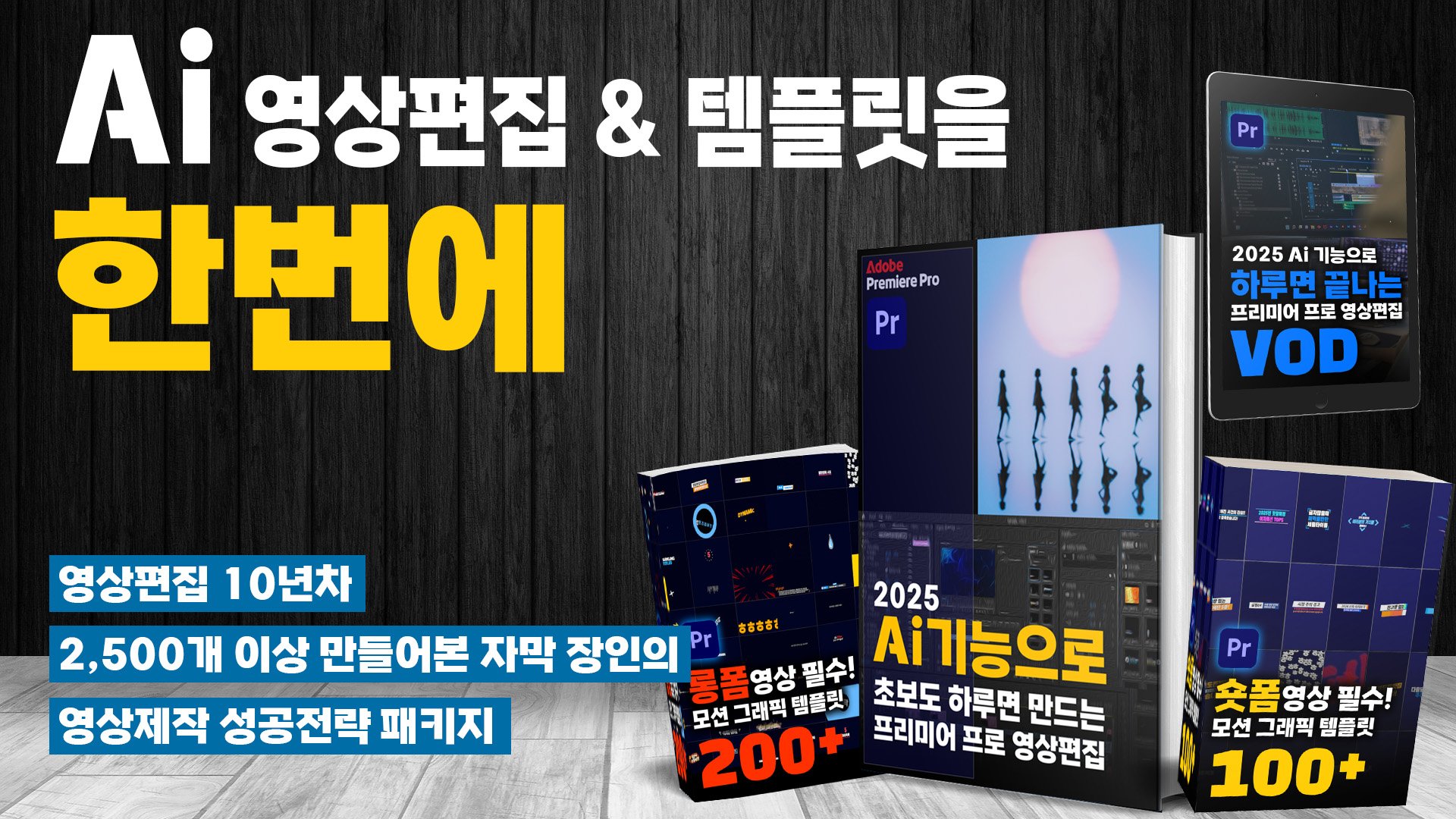 300款模板助你自信剪辑视频（AI剪辑+模板）