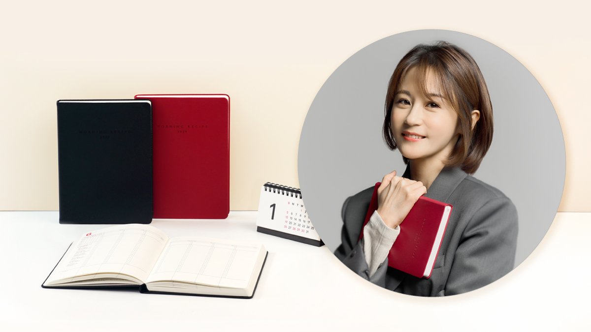 [다이어리] “적어라, 이루어진다” 성공한 리더들의 하루 10분 모닝루틴