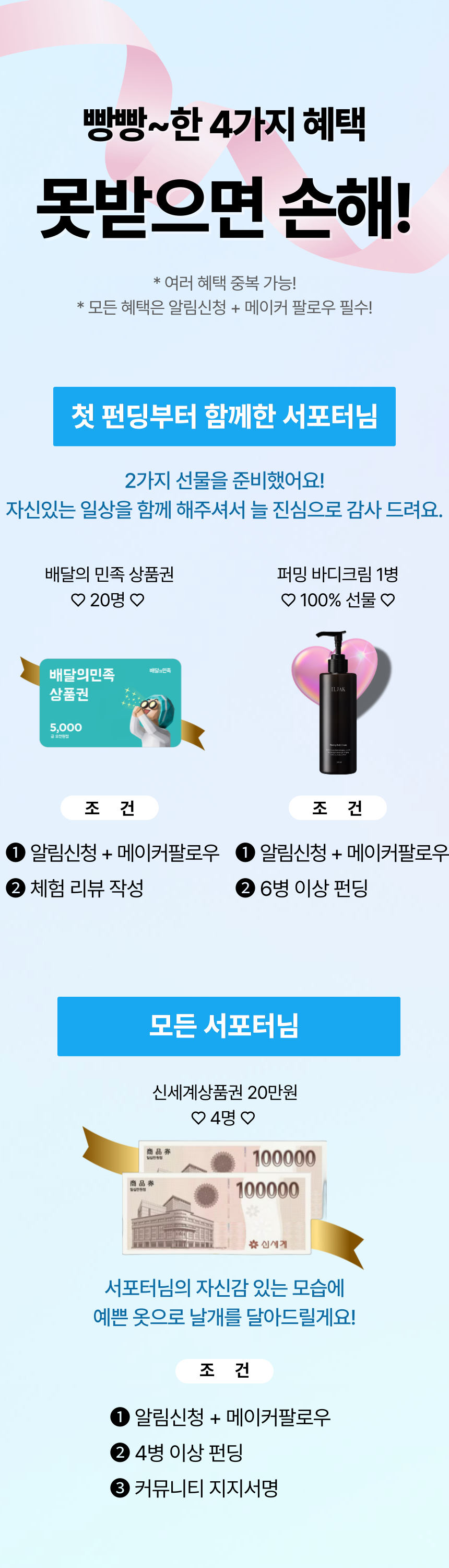혜택 (1).png