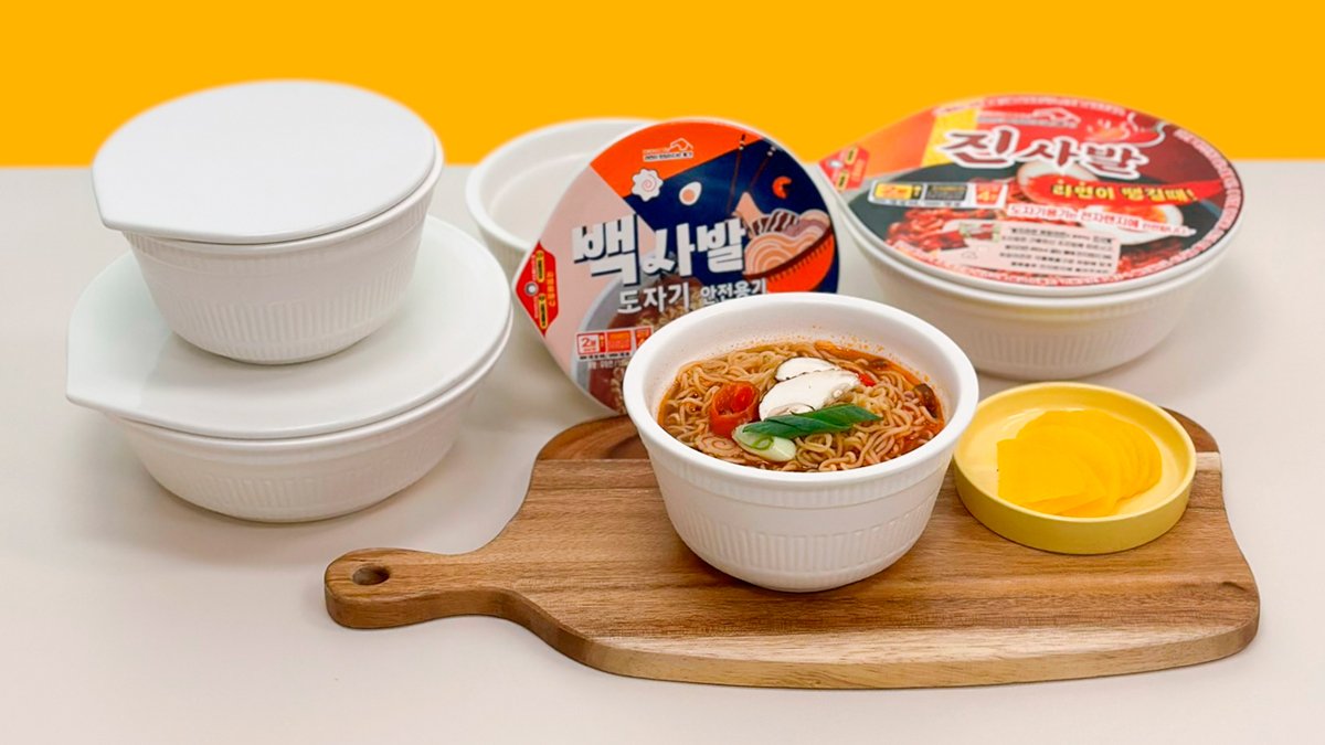 라면을 더 라면답게, 라면을 더 맛깔지게! 도자기로 만든 컵라면 용기!