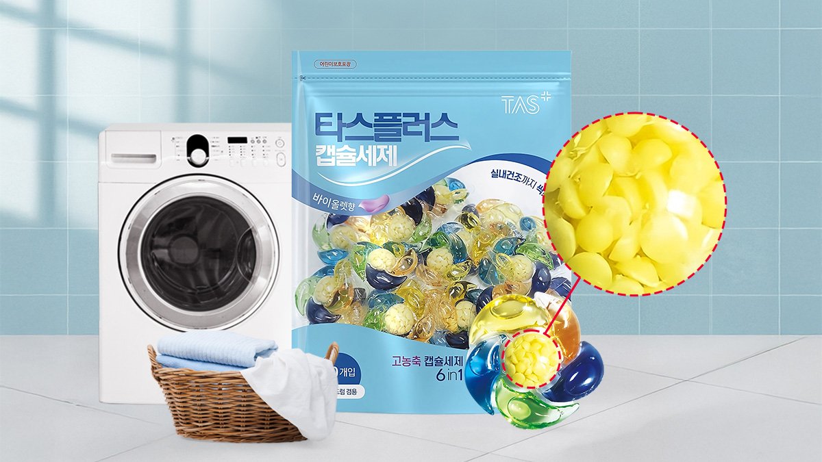한 알로 끝내는 올인원 세탁세제. 향기는 오래, 이염, 정전기 걱정 NO
