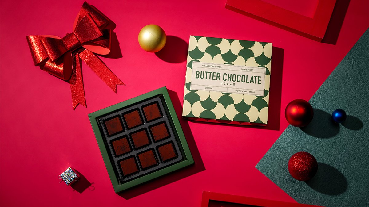 부산 특산품의 뉴 웨이브: 프레쉬한 부산버터로 만든 생초콜릿