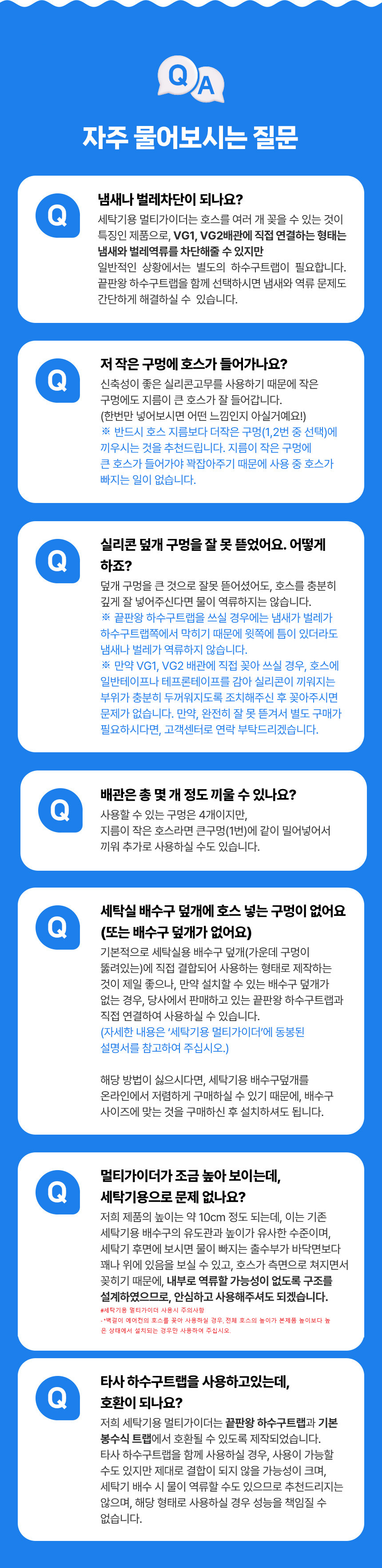 12_자주묻는질문.jpg