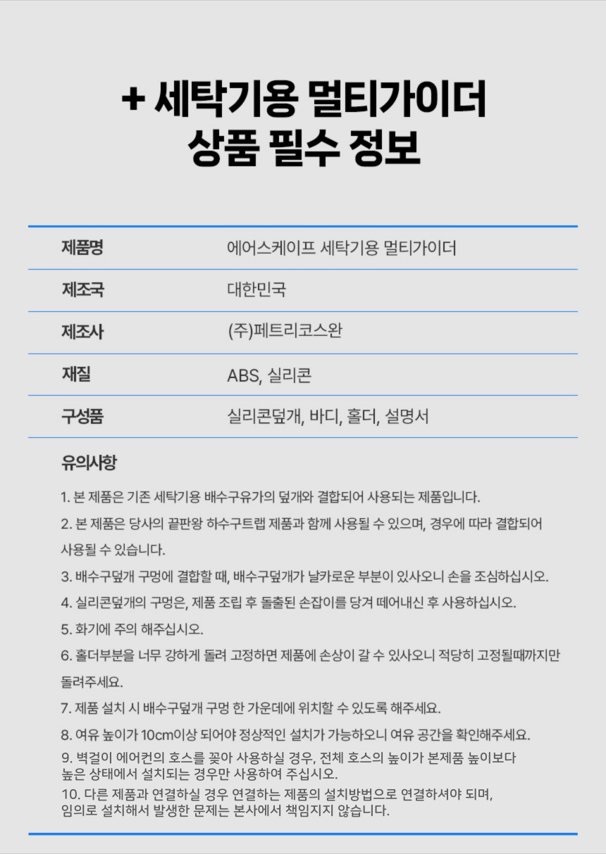 11_상품필수정보.jpg