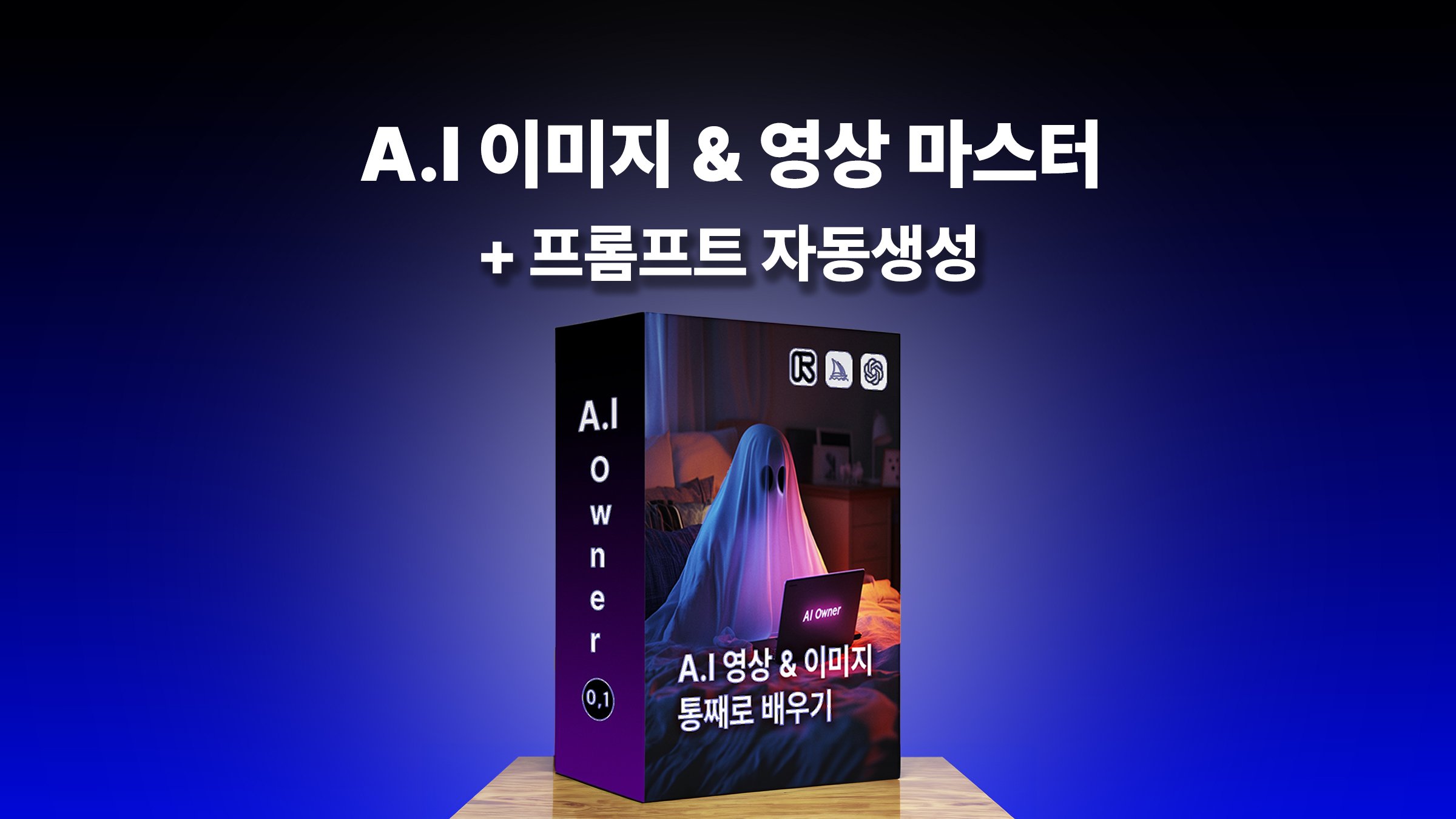 Learn Image & Video AI Instantly – Comes with Auto-Prompt GPT