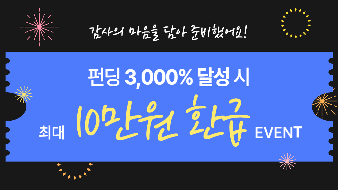 이벤트배너-003.png