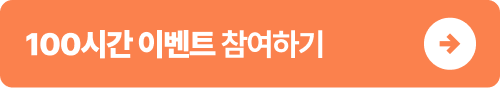 (2차) 72시간 이벤트 - 버튼 500.png