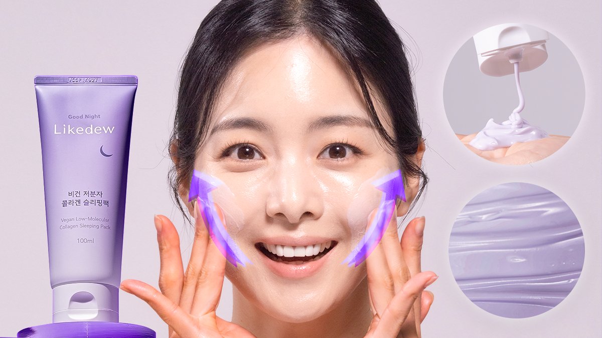 콜라겐 흡수 안되는건 사지도 마세요ㅣ압도적 흡수율 초저분자콜라겐 슬리핑팩