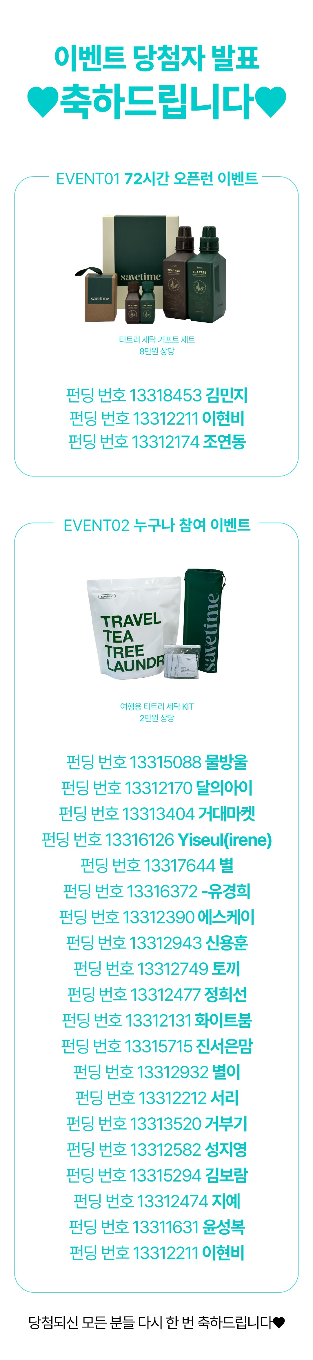 새소식_당첨.jpg
