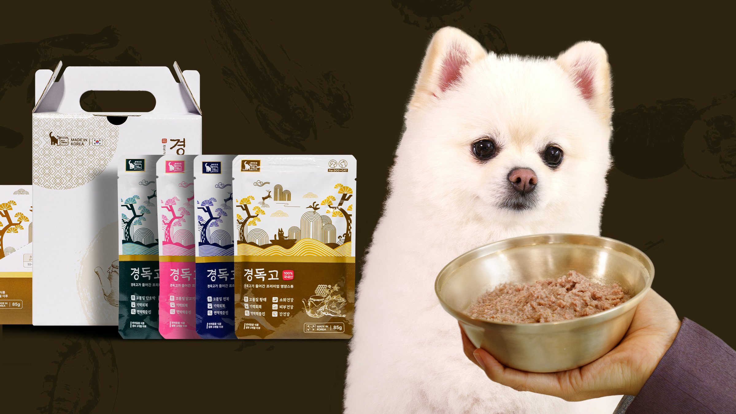 [반려동물 영양 스튜] 경옥고 듬뿍 들어간 '경독고' 로 만수무강하세요!