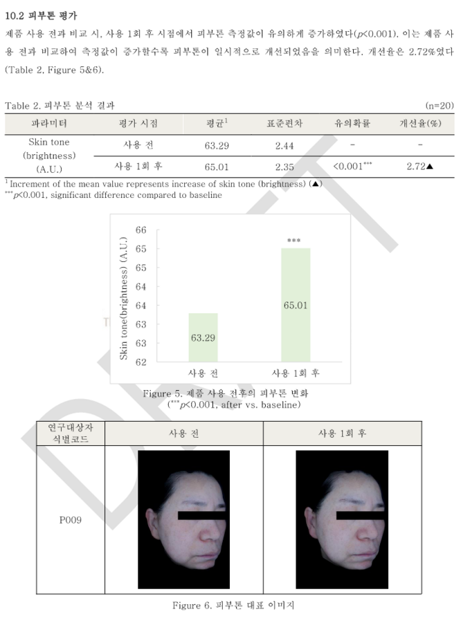 피부톤.png