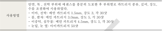 피부톤 사용방법.png